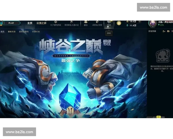 英雄联盟手游直播:谁才是峡谷统治者